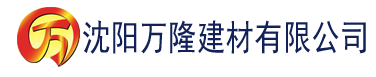 沈阳草莓免费视频app下载建材有限公司_沈阳轻质石膏厂家抹灰_沈阳石膏自流平生产厂家_沈阳砌筑砂浆厂家